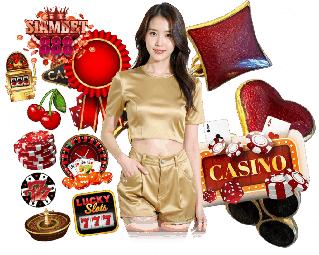 SIAMBET888 ทางเข้า กำไรดี